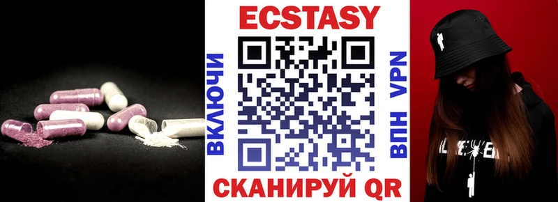 Экстази 300 mg  Бакал 