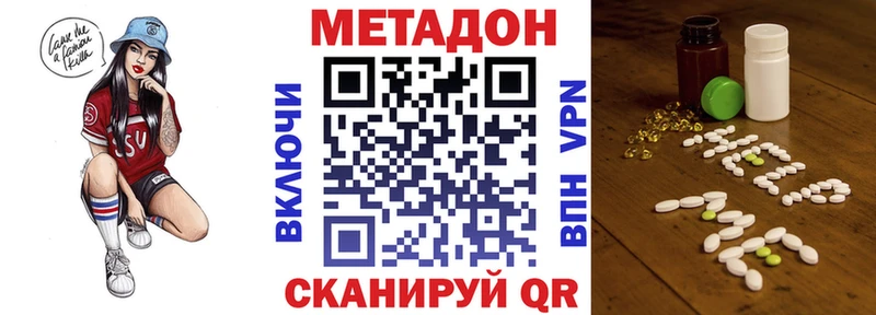 сколько стоит Бакал Метадон кристалл